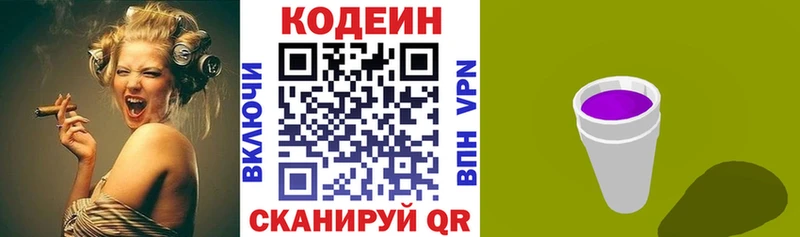 Codein напиток Lean (лин)  Купить закладки  Салават 